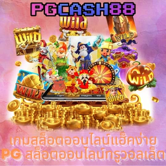 ยูฟ่าไลอ้อน