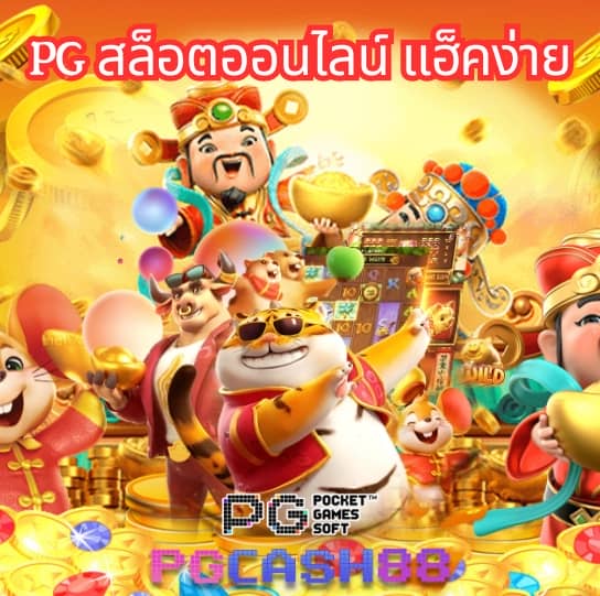 ยูฟ่าไลอ้อน